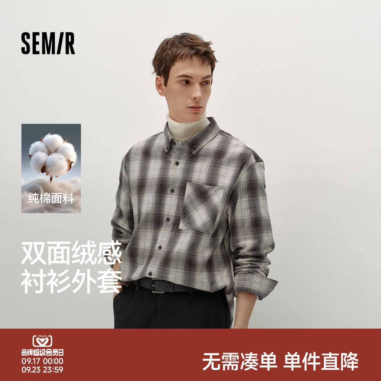 森马纯棉外套内搭外穿长袖衬衫男