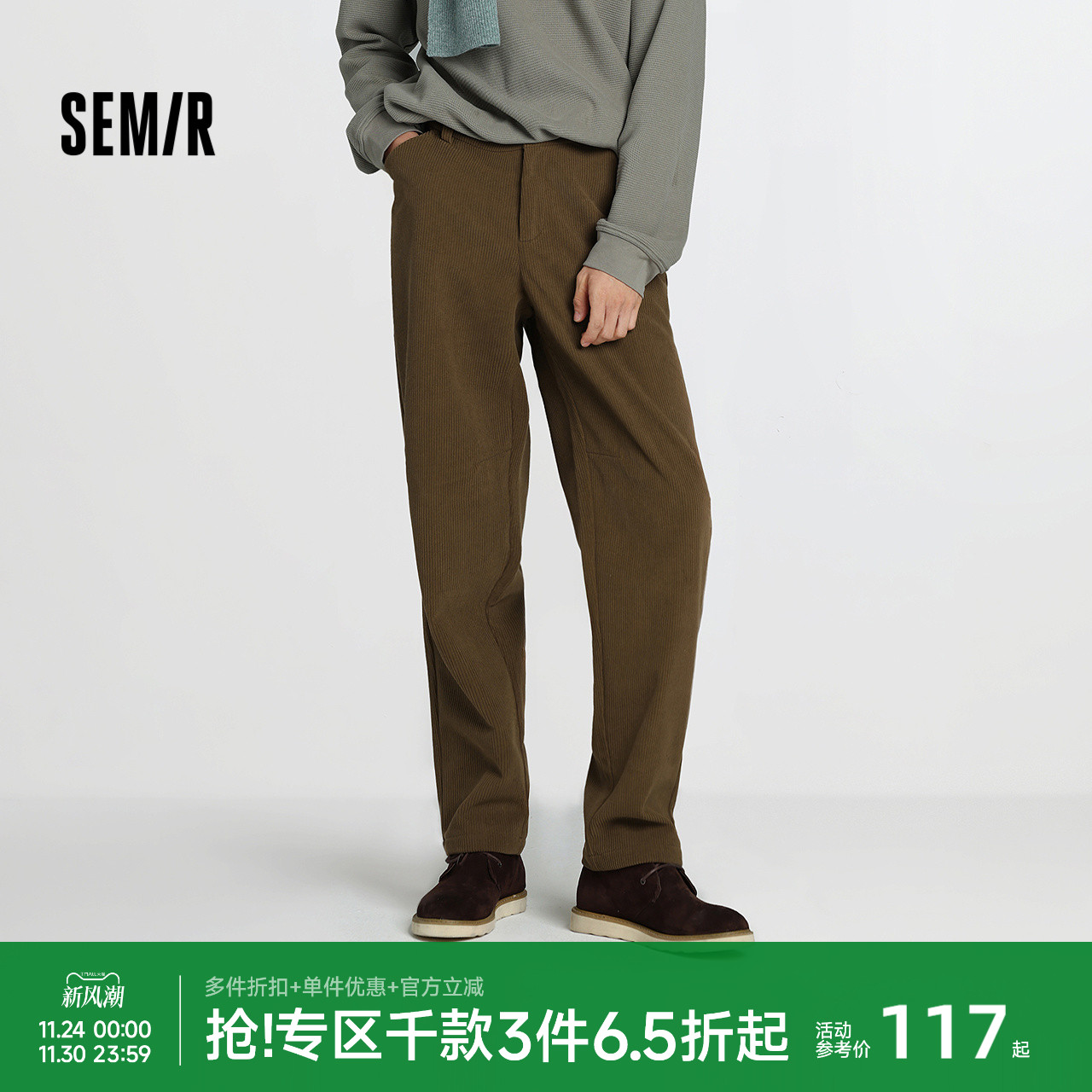 森马休闲裤男灯芯绒宽松锥形裤半松紧腰2025冬季新款长裤简约百搭