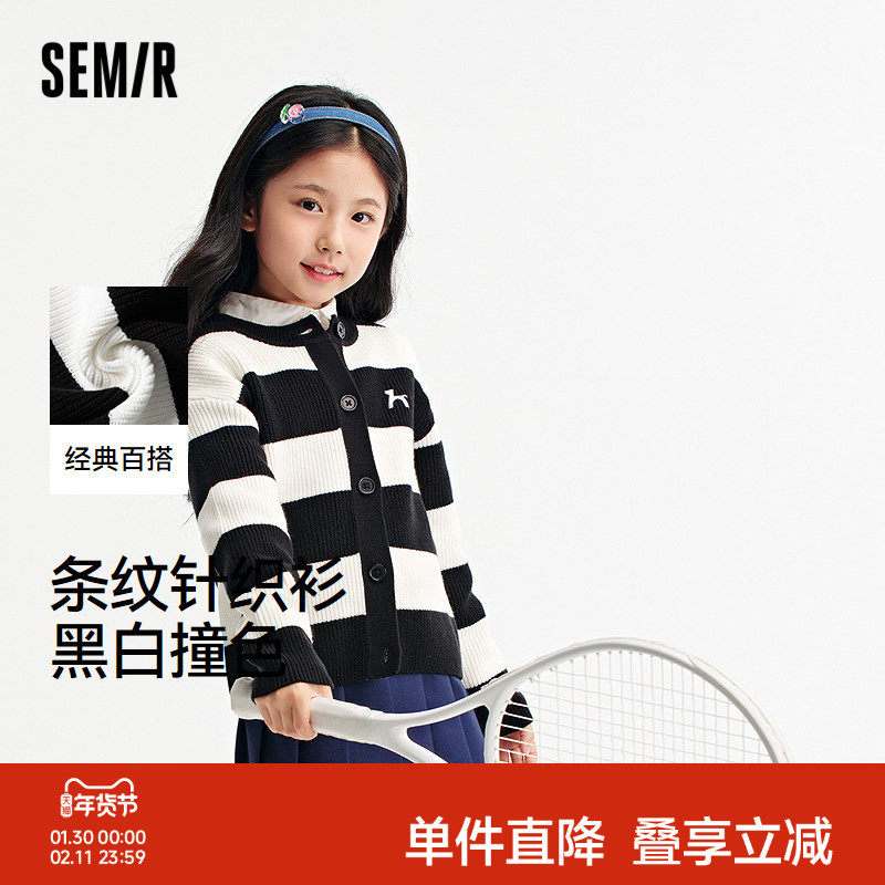 森马儿童毛衫春季开衫条纹毛衣打底上衣女童装圆领针织衫时尚百搭