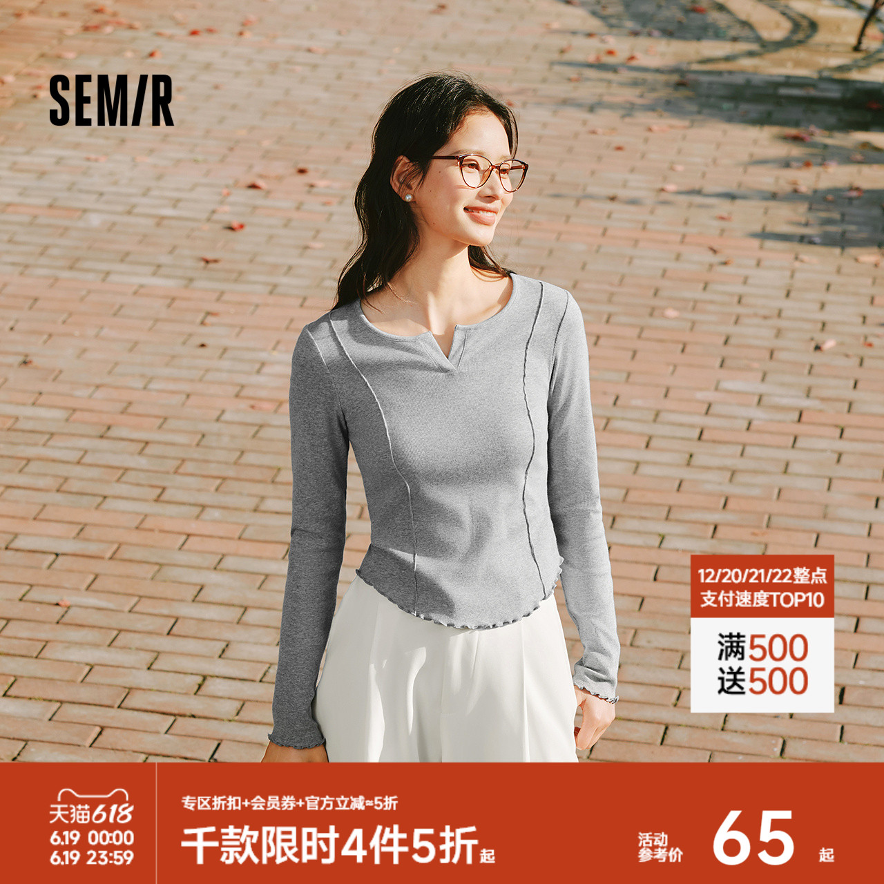 [商场同款]森马长袖T恤女短款纯色紧身显瘦2025春新款木耳边上