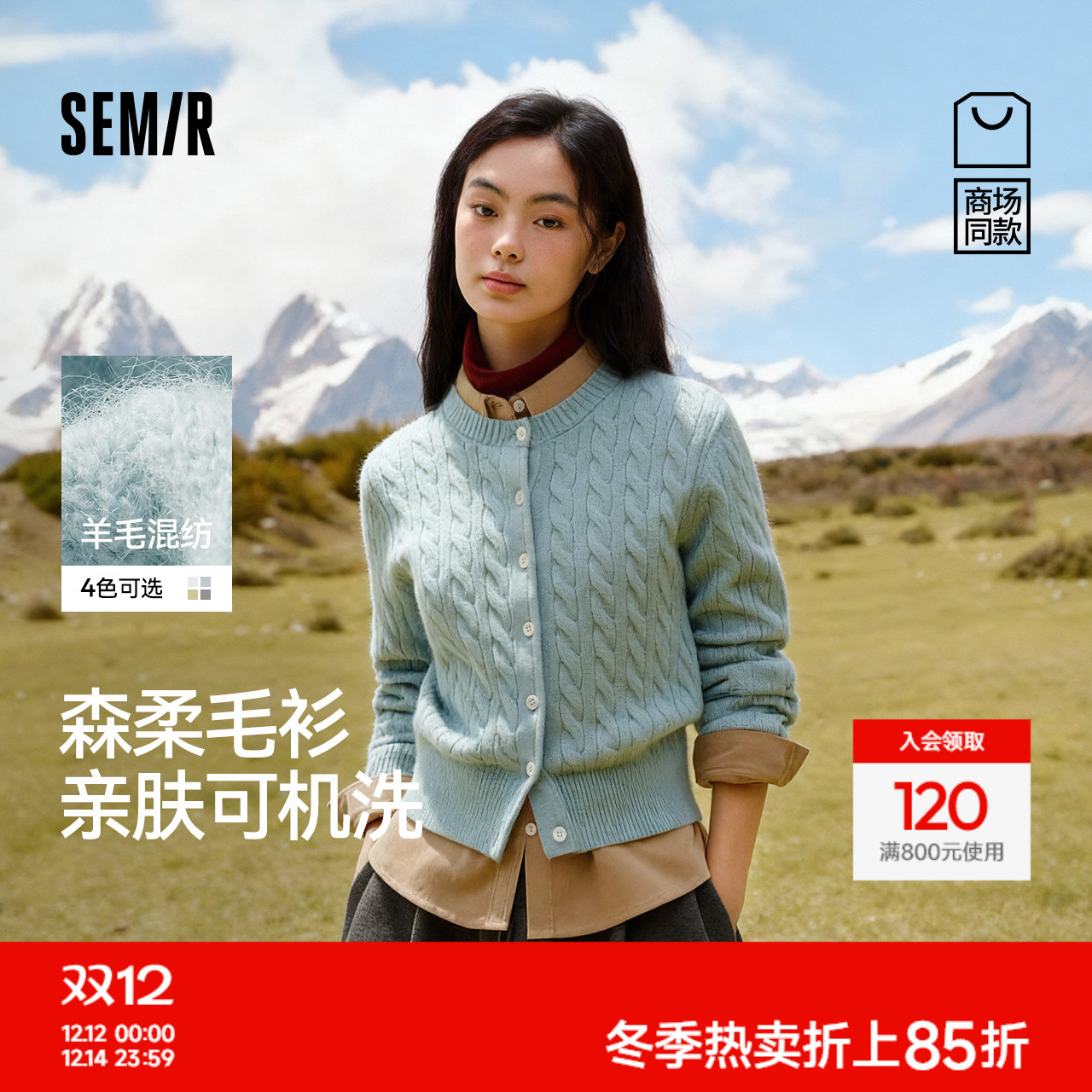 森马法式绞花内搭短款针织开衫女