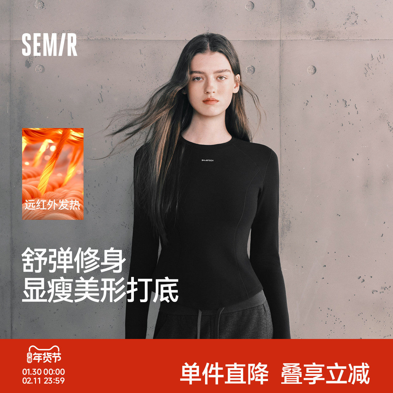 轻户外|商场同款|森马长袖T恤女冬分割发热抓毛修身2025新款上