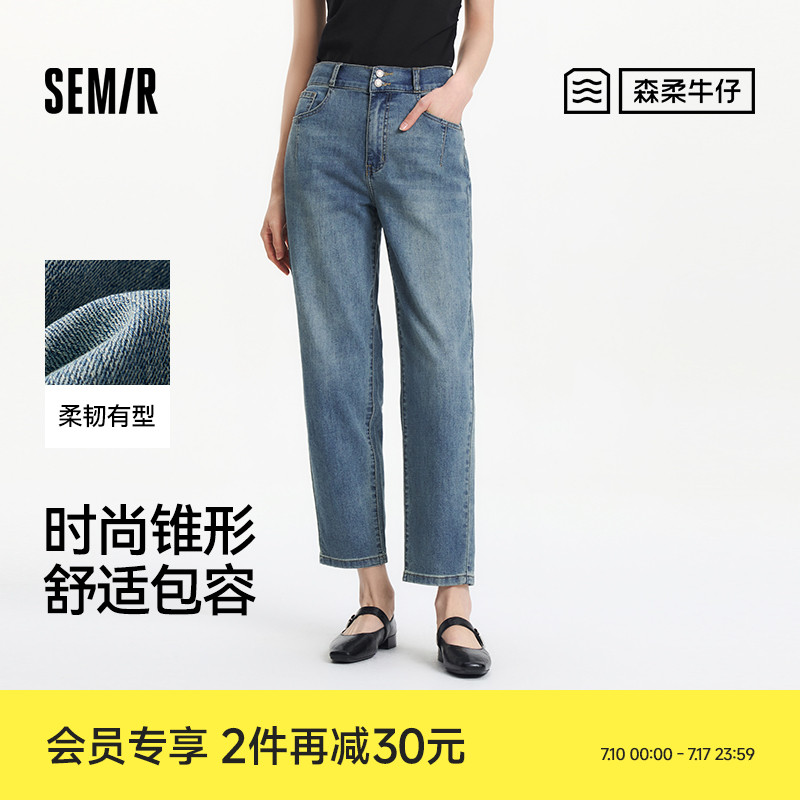 森柔牛仔|商场同款森马牛仔裤女舒适长裤2025新款夏季时尚锥形裤