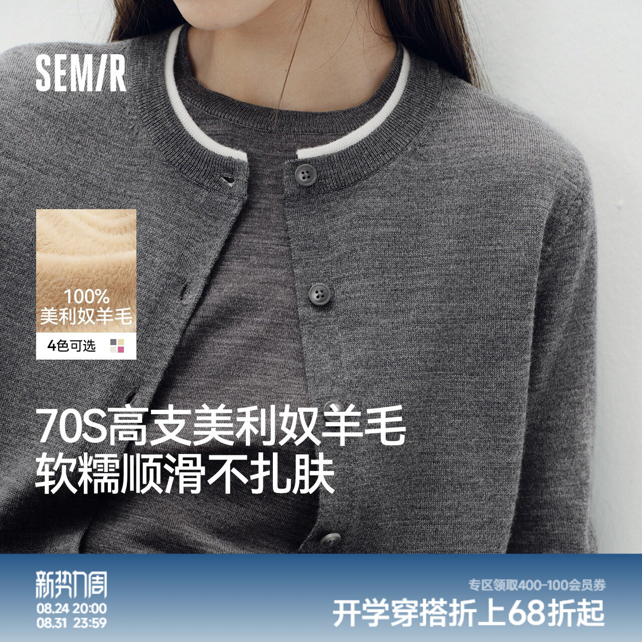 森马假两件羊毛短款针织开衫女