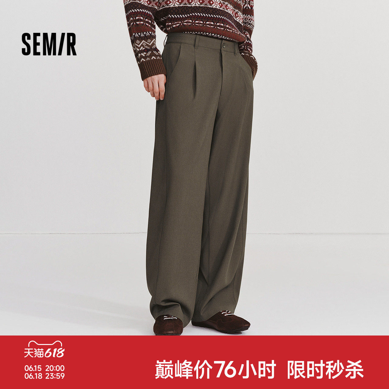 森马休闲裤男春夏宽松垂感高腰裤2026新款老钱风阔腿长裤显高显瘦