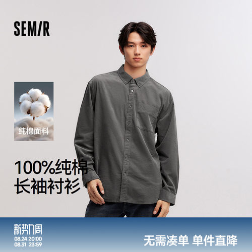 森马不规则纯棉灯芯绒长袖衬衫男