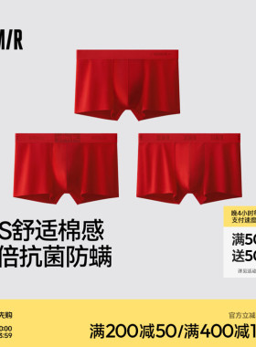 森马男士内裤纯棉裆红色本命年10a抗菌男生四角裤2026款平角短裤