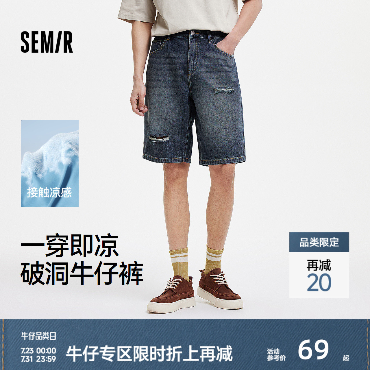 森马牛仔短裤男做旧复古破洞裤凉感宽松五分裤2025夏新款时髦潮流