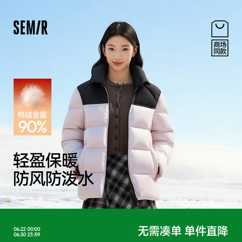 森马防泼水防风外套立领羽绒服男
