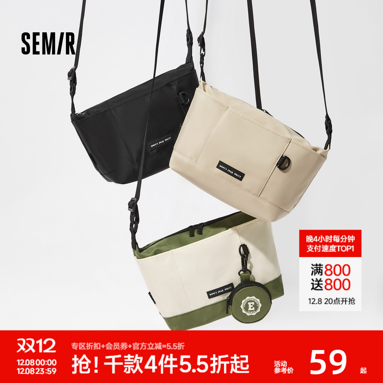 森马斜挎包男2024新款时尚