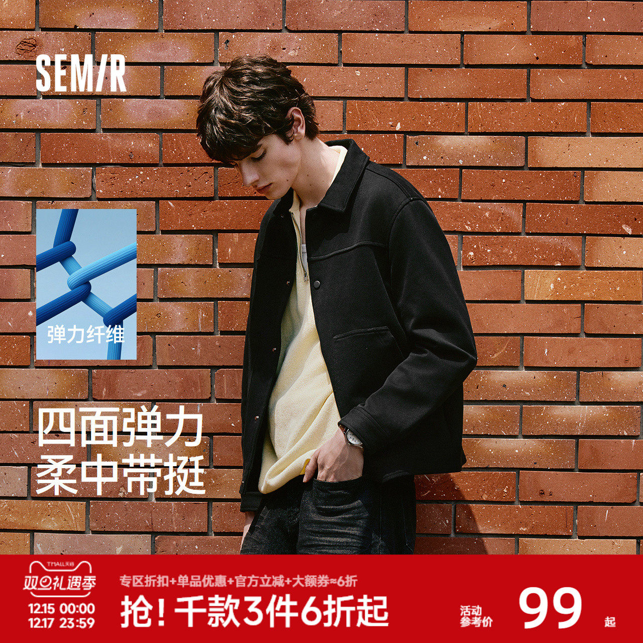 森马工装外套纯色简约针织夹克男