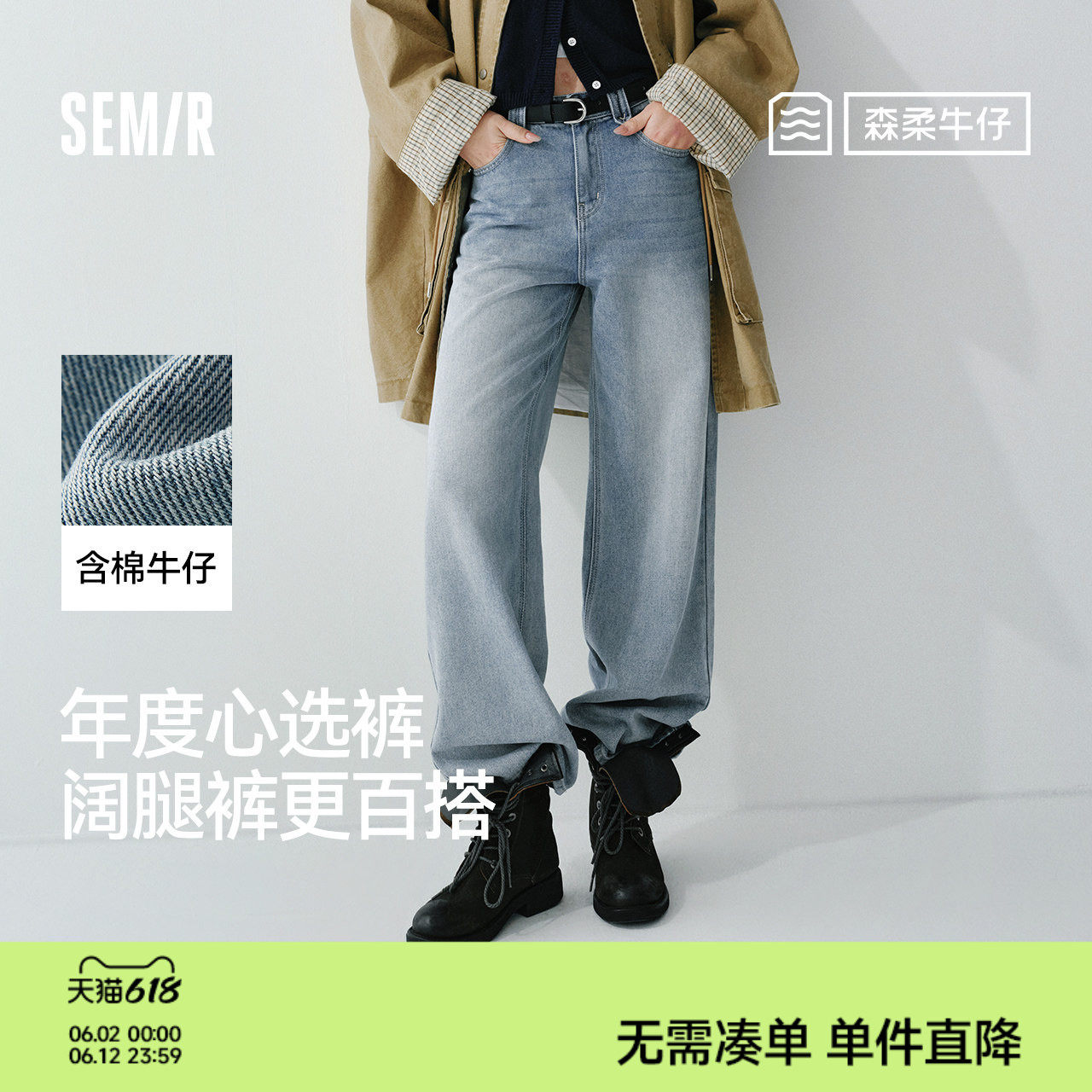 森马牛仔裤女春含莱赛尔阔腿裤2026新款复古港风遮肉显腿长拖地裤
