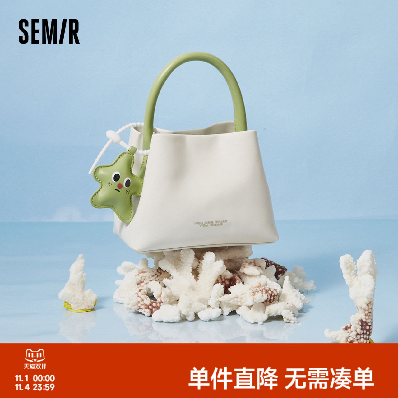 多巴胺配色斜挎手提包 撞色海星挂件