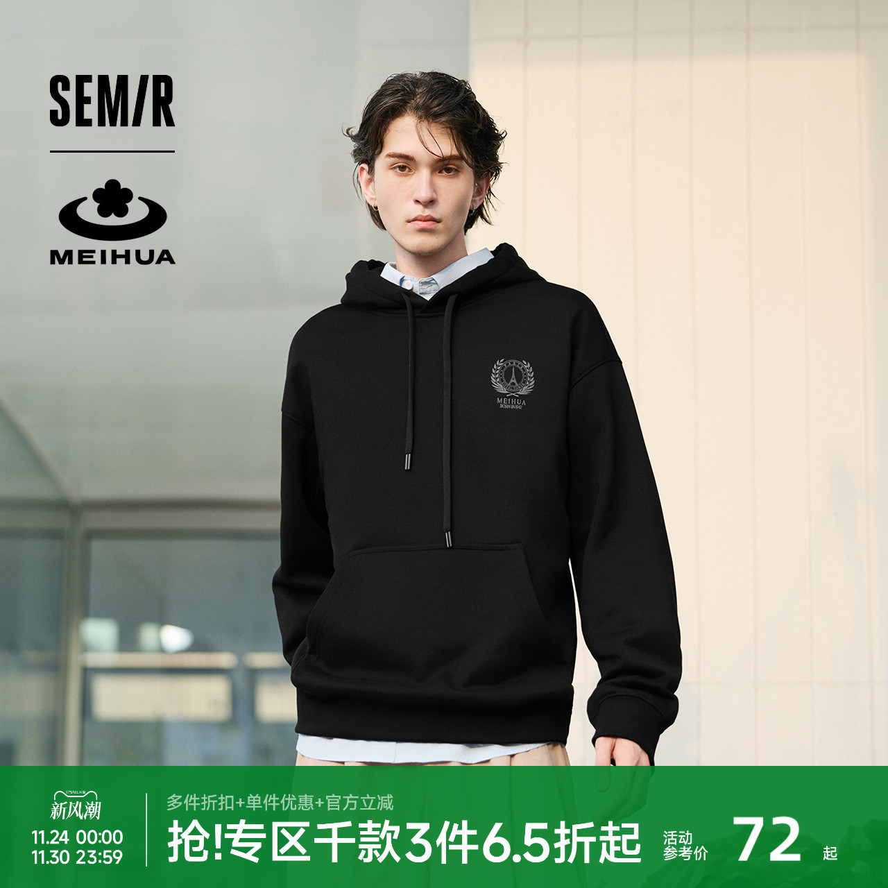 森马梅花系列卫衣男运动风情侣装学生冬季印花连帽上衣宽松休闲潮