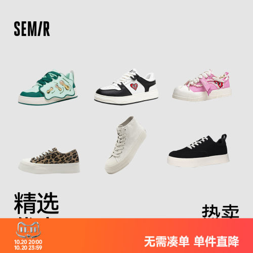 Semir女鞋品特价清仓男士休闲学院风运动鞋百搭厚底德训鞋-TK