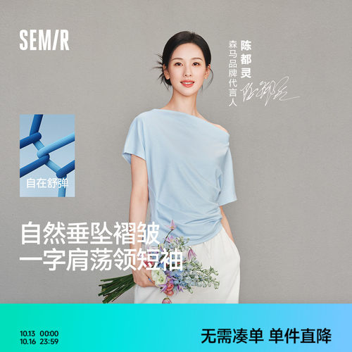 森马荡领连肩袖褶皱短款T恤女