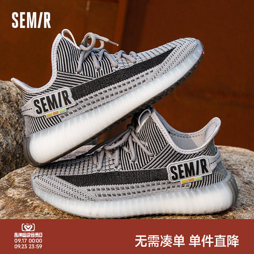 Semir男鞋休闲运动网面椰子鞋