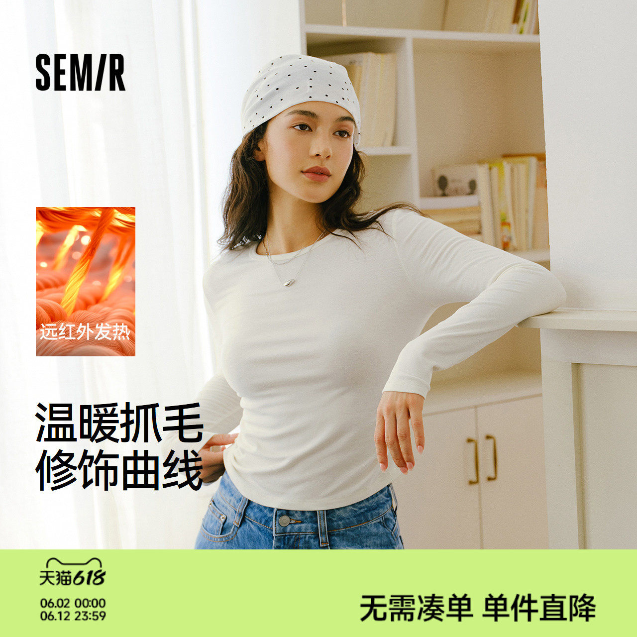 森马长袖T恤女冬14%羊毛发热抓毛2025新款纯色小心机显瘦紧身上衣