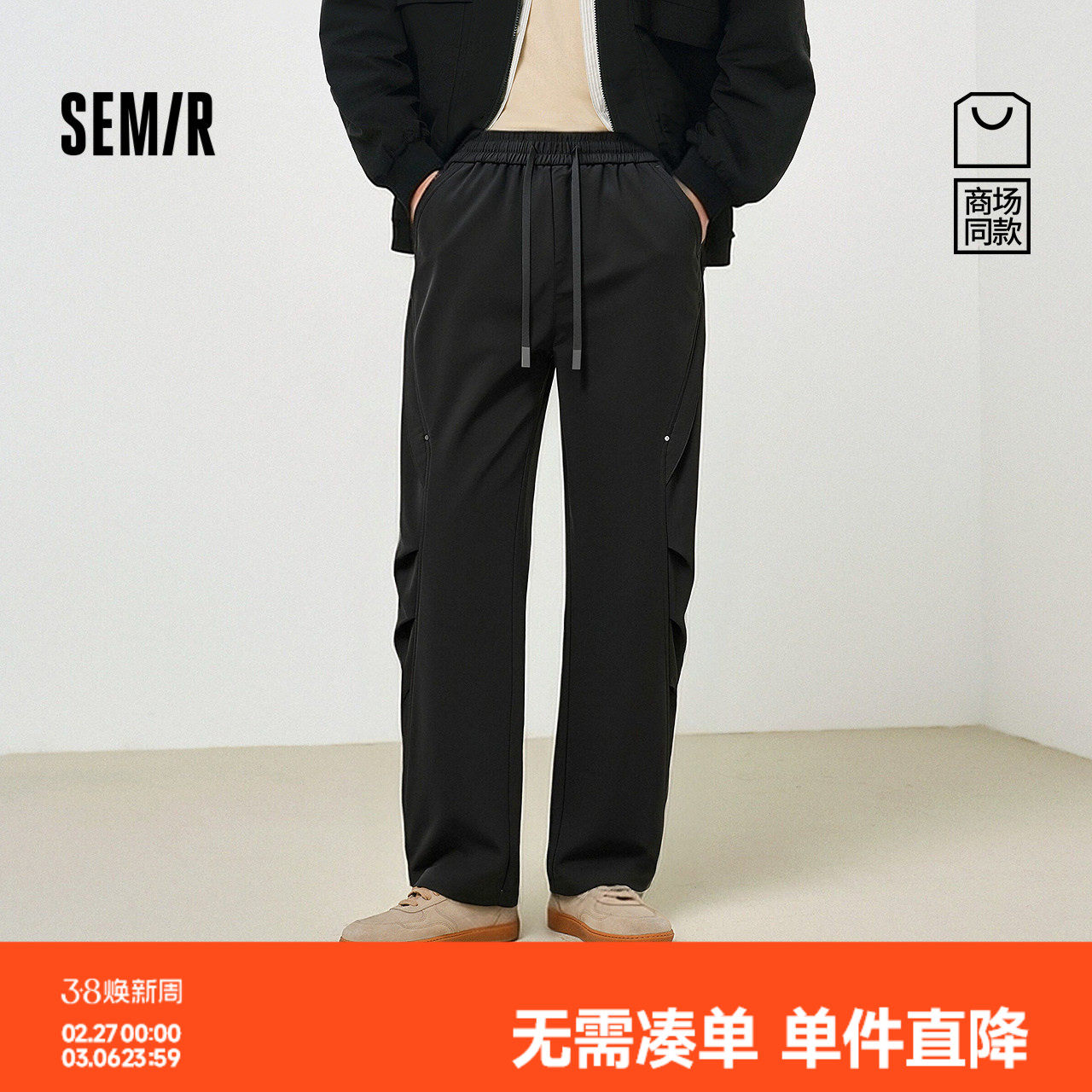 商场同款|森马休闲裤男冬季加绒宽松弧形裤2025新款机能黑色裤子