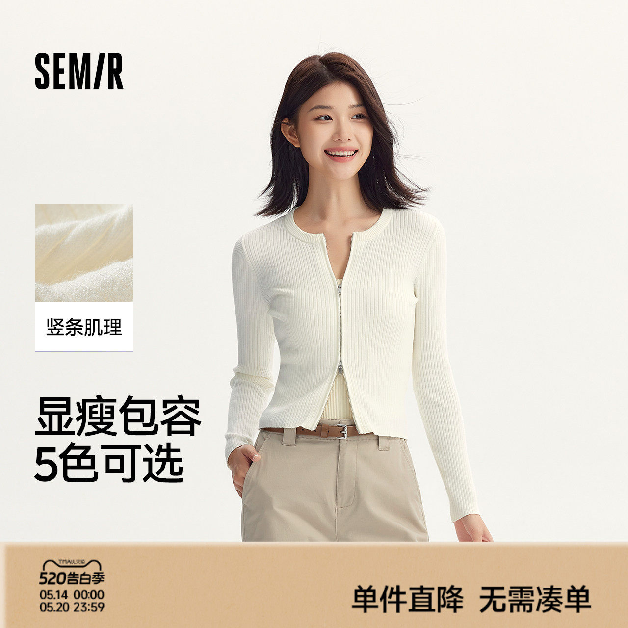 森马针织开衫女短款紧身显瘦正肩气质秋季温柔系纯色圆领上衣百搭