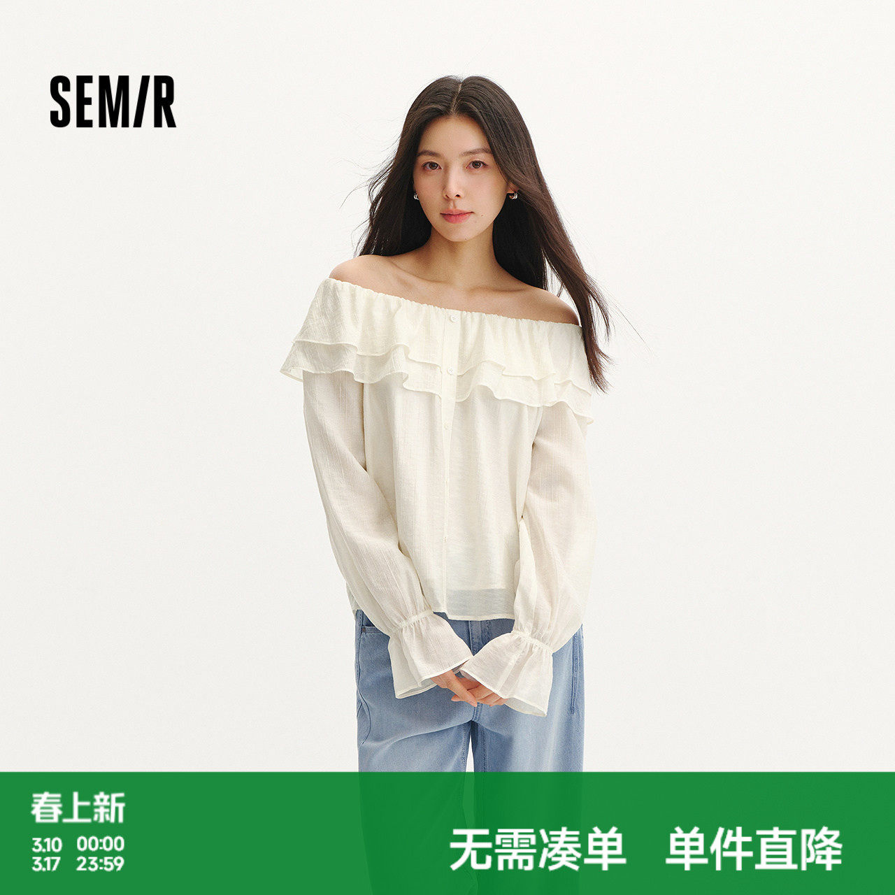 森马长袖衬衫女夏季荷叶边灯笼袖肌理2026新款小个子甜美法式衬衣