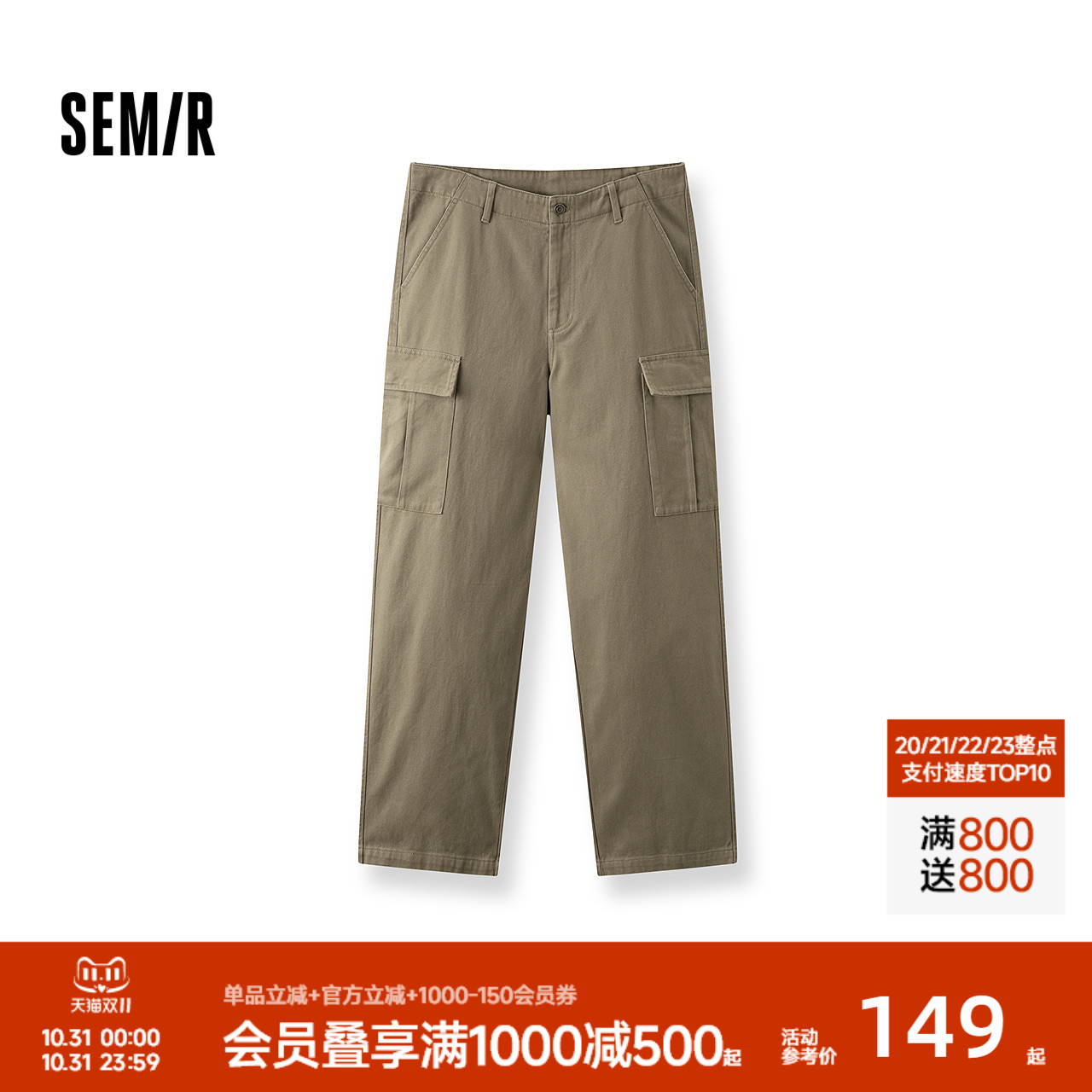 森马工装阔腿裤户外磨毛休闲裤男