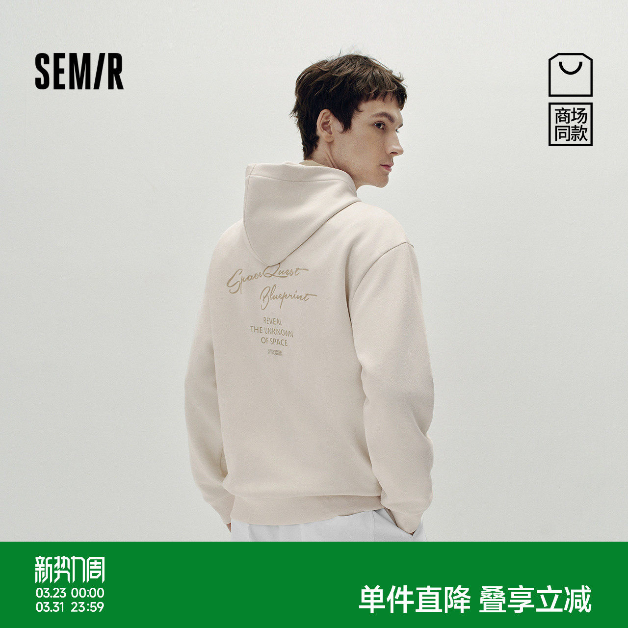 [商场同款]森马连帽卫衣男质感仿麂皮绒2025秋装新款印花绣花上