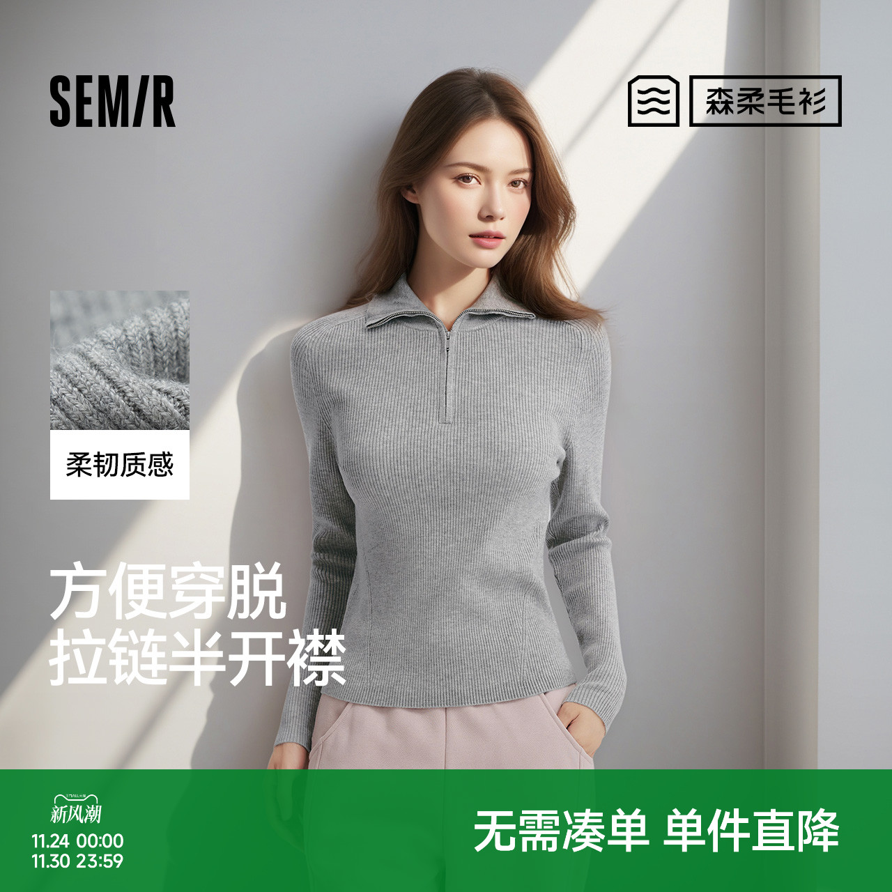 森马小心机高领纯色紧身毛衣女