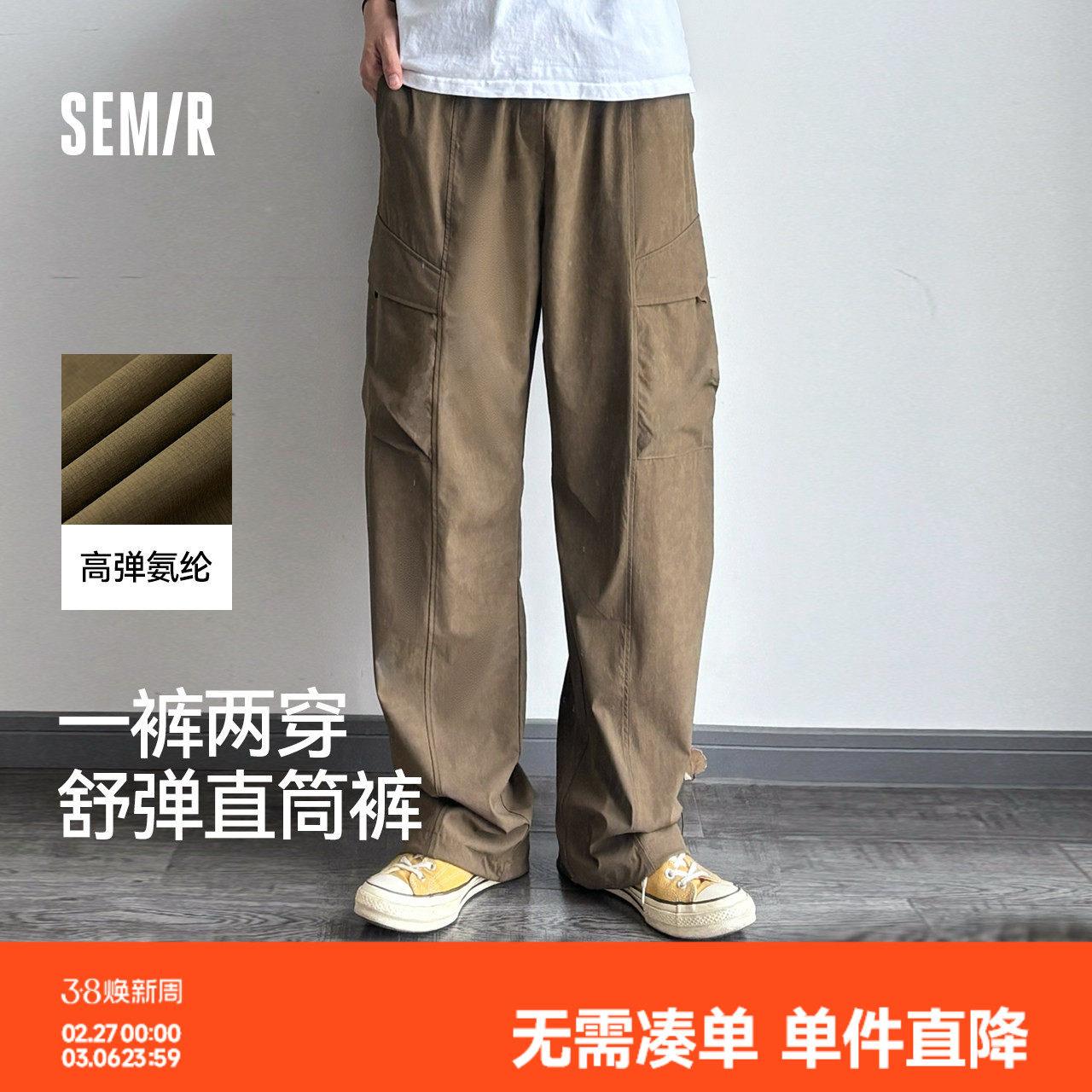 森马休闲裤男户外风宽松直筒工装裤夏季长裤线格肌理感裤子纯色潮