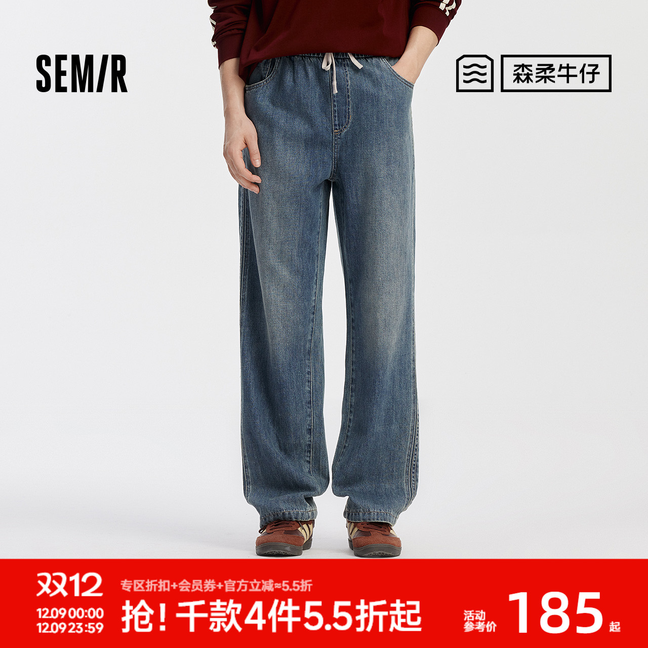 森马美式复古宽松直筒裤牛仔裤男