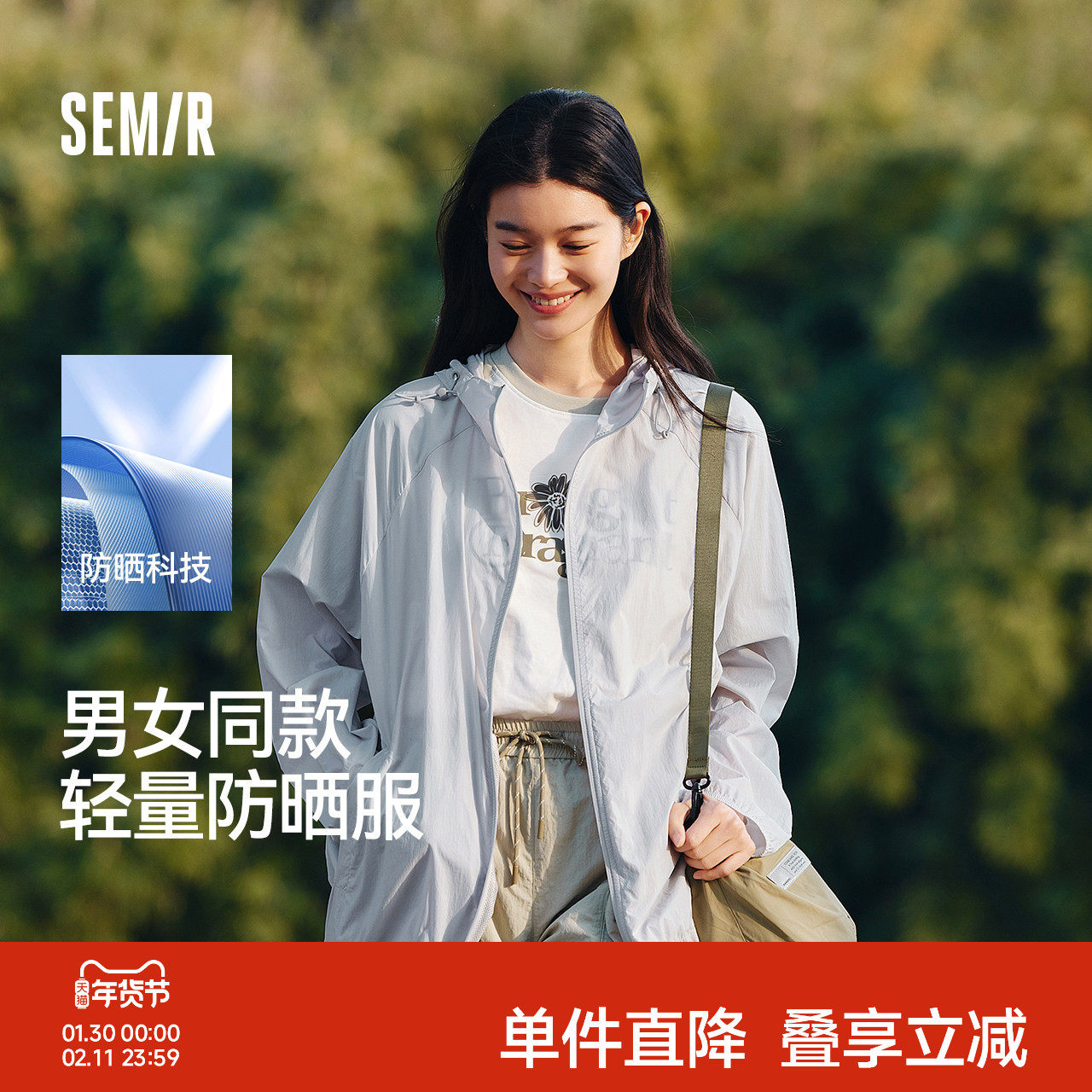 森马夹克男防晒服UPF50+连帽外套夏季轻量便携可收纳上衣情侣纯