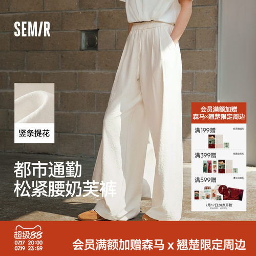 森马花边肌理奶芙阔腿休闲裤女