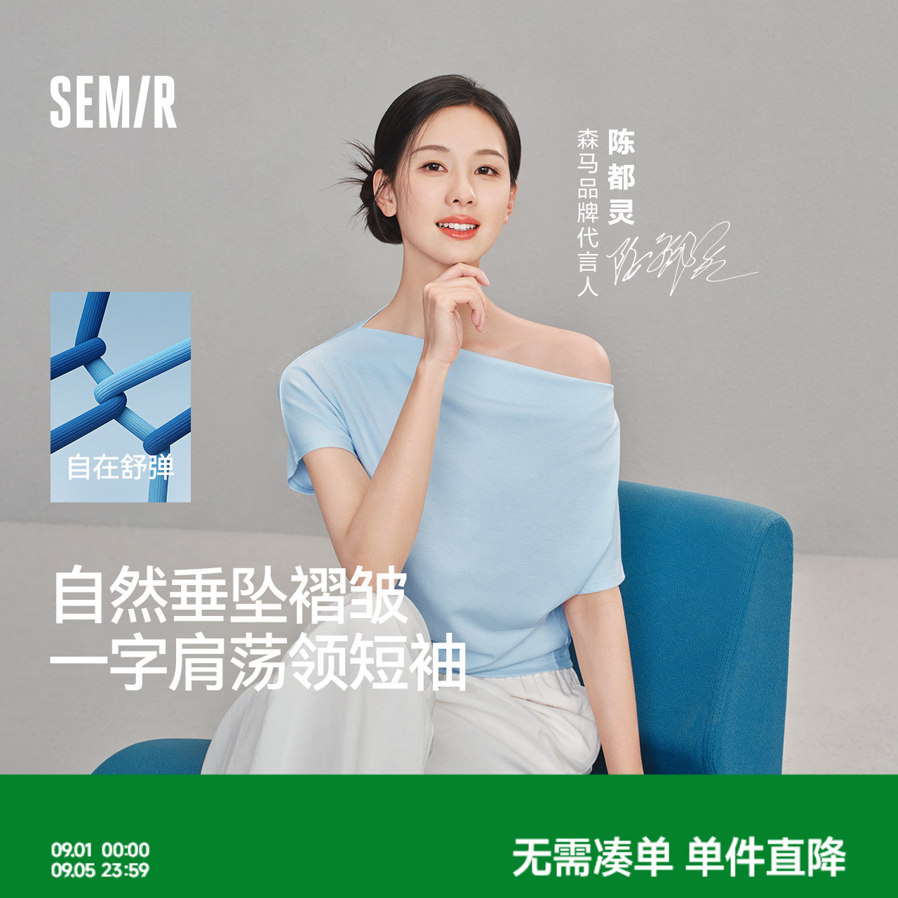 森马荡领连肩袖褶皱短款T恤女图片