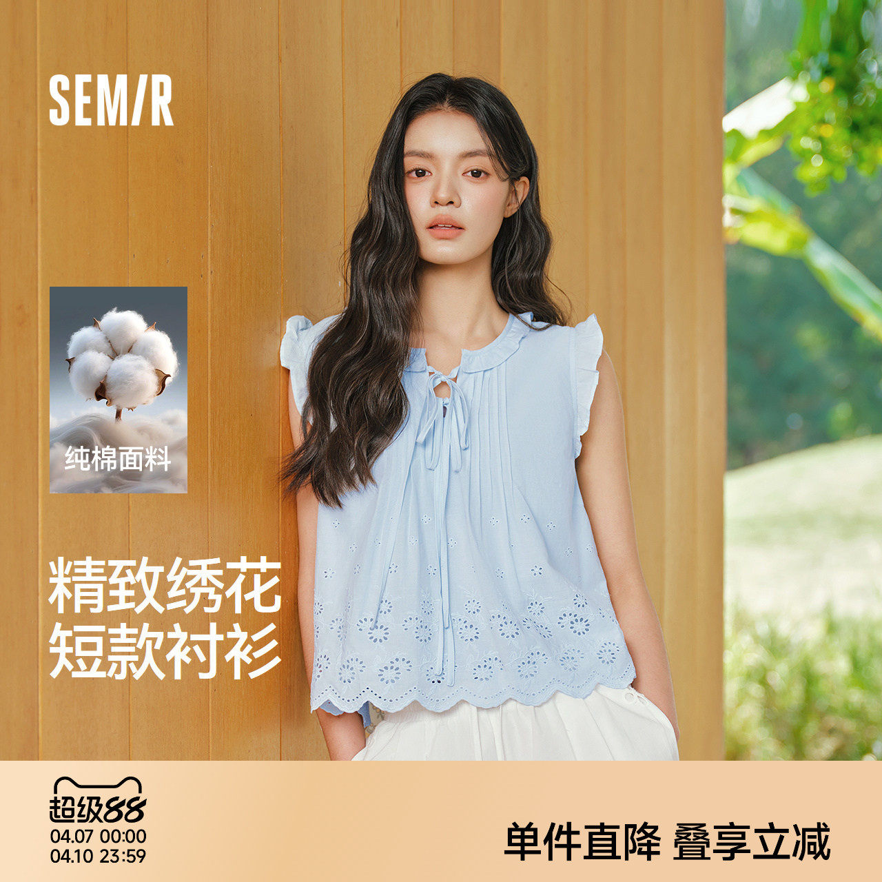 森马衬衫女夏短款纯棉绣花蝴蝶结上衣木耳边花边2026新款甜美衬衣