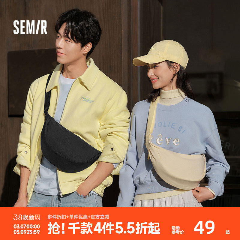 森马斜挎包男女饺子包纯色简约通勤胸包时尚休闲风背包情侣斜挎包