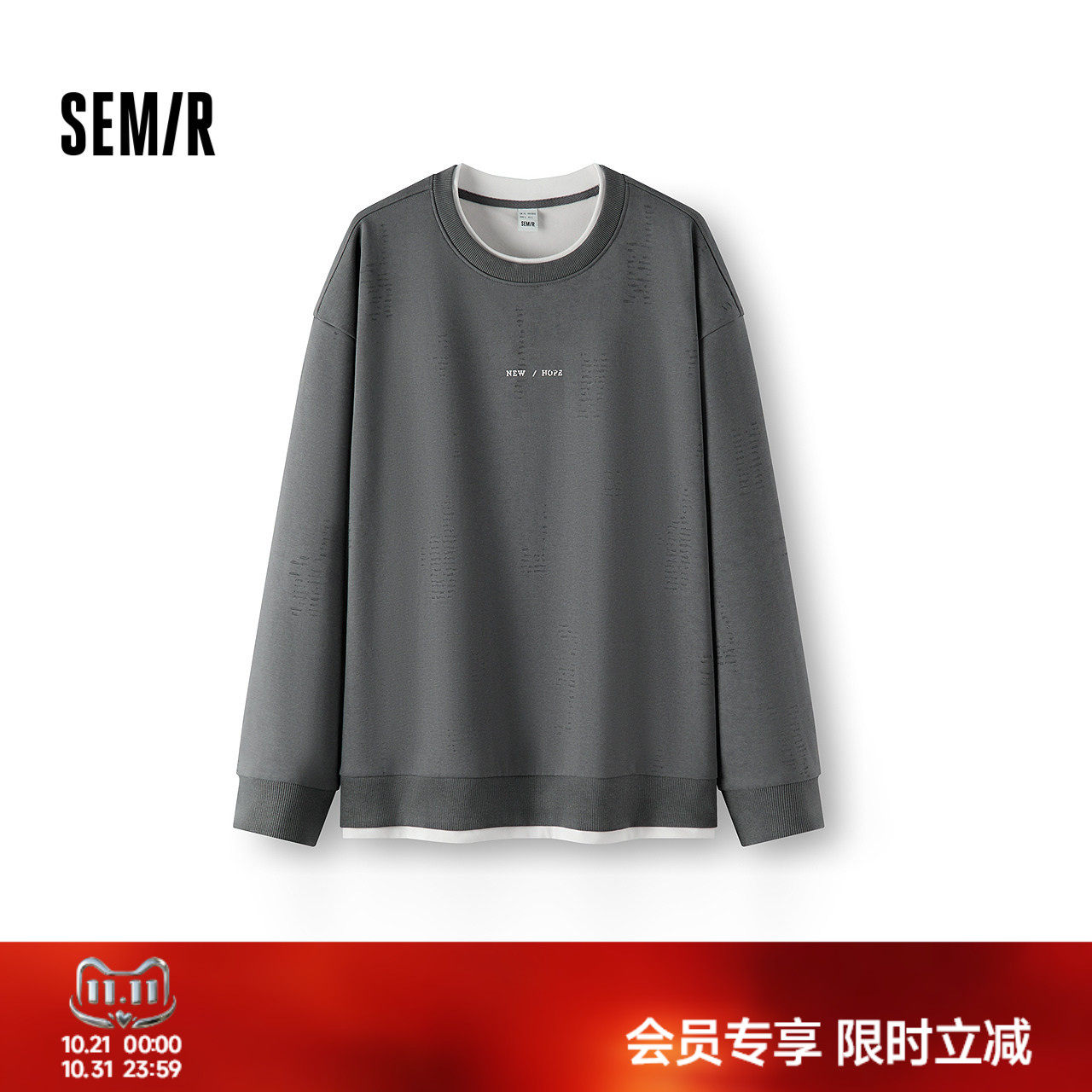 森马舒适加绒针织假两件领卫衣男