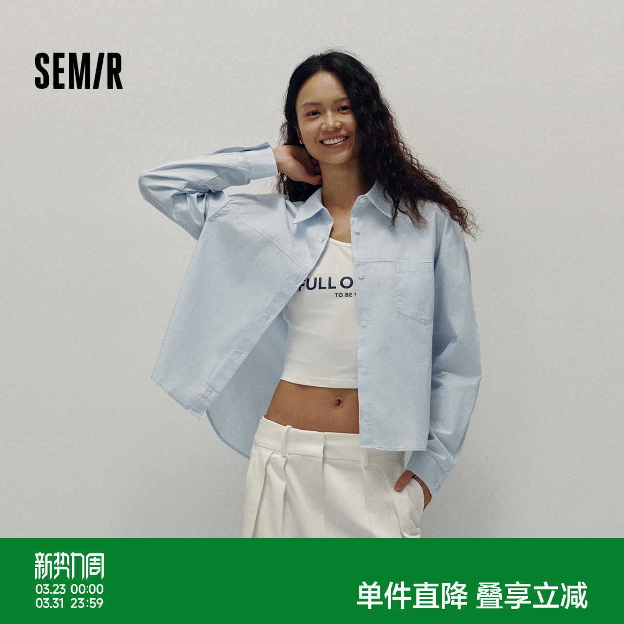 森马长袖衬衫女简约宽松衬衣字母印花短背心个性潮流秋通勤两件套