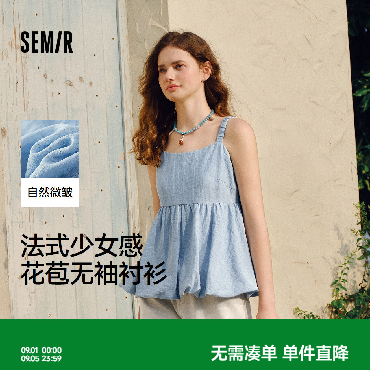 森马蝴蝶结花苞肌理无袖衬衫女图片