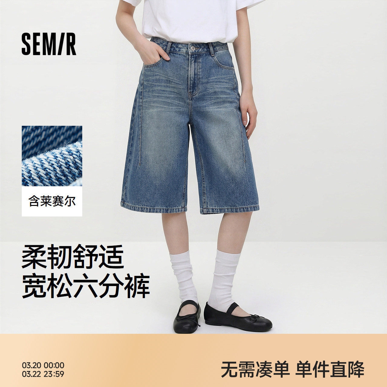 森马牛仔裤女夏季分割宽松直筒裤时尚街头复古休闲风酷飒风六分裤