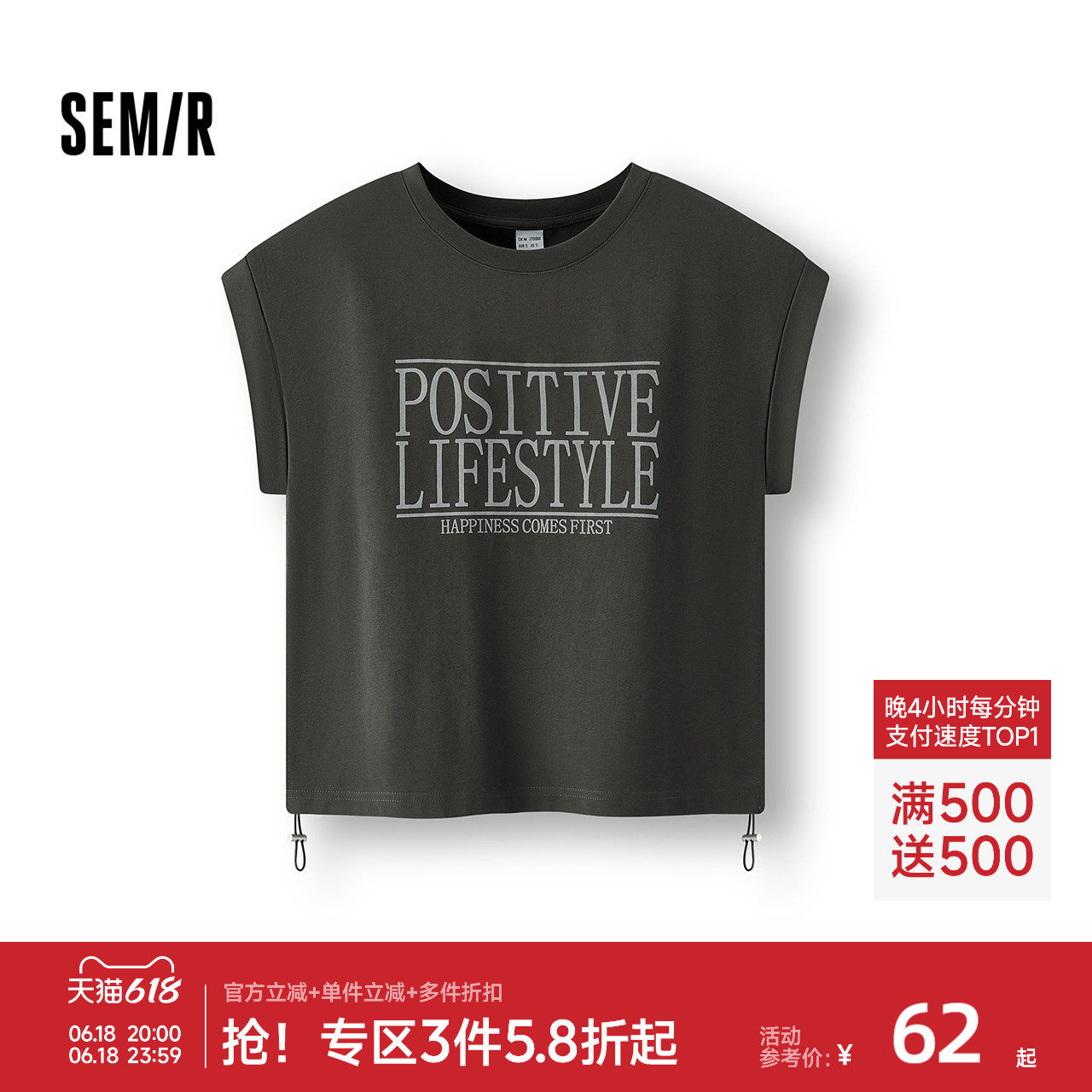 森马辣妹字母印花抽绳短款背心女