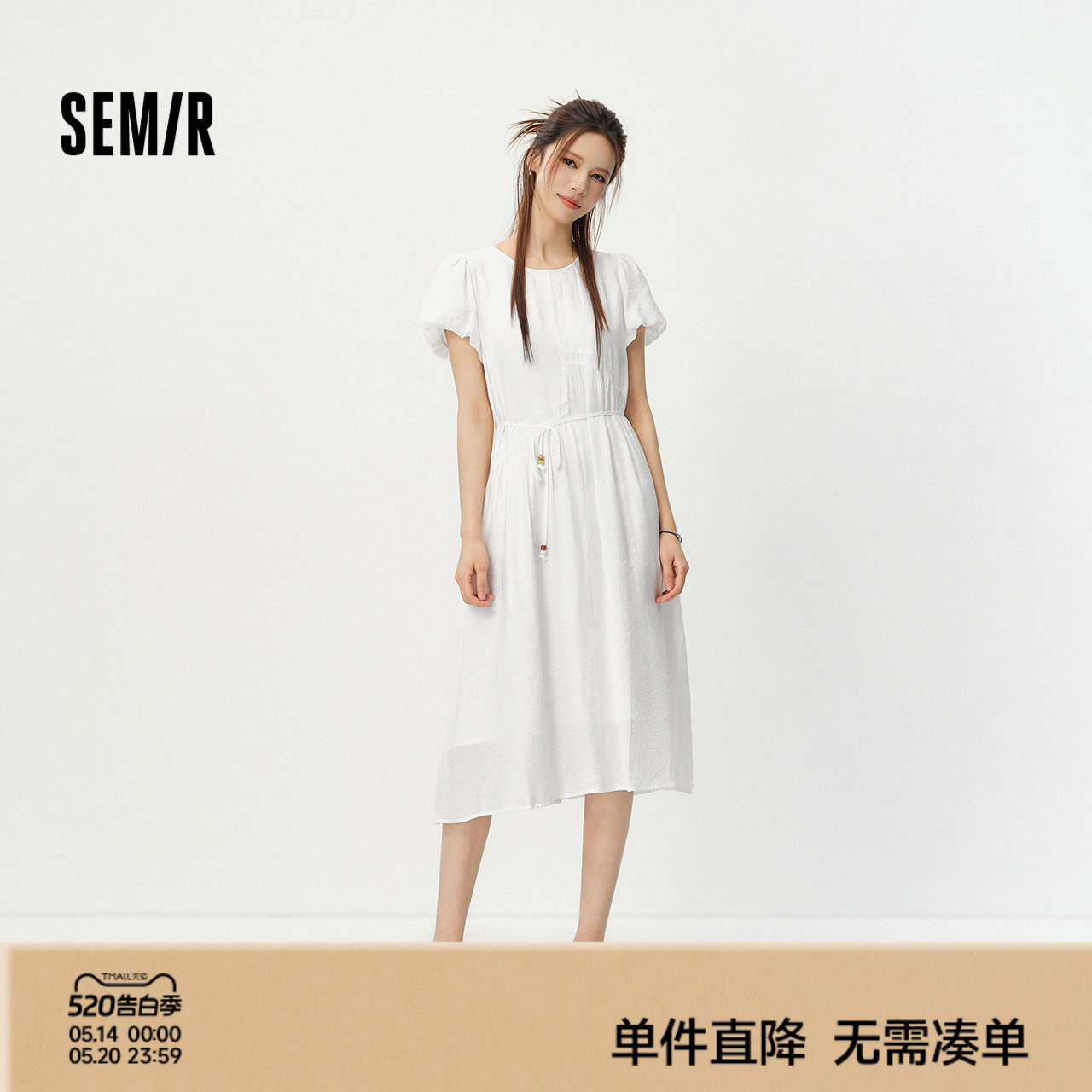 森马连衣裙女夏泡泡袖收腰肌理长裙2026新款优雅慵懒度假风小白裙