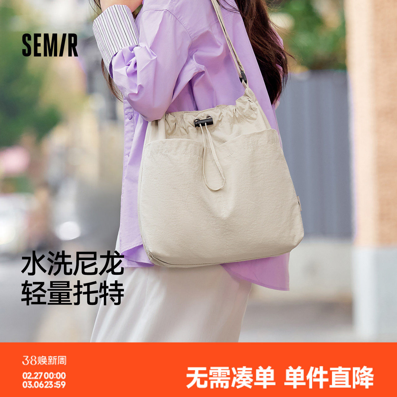 森马包包垃圾袋托特包女2025新款束口抽绳大容量斜挎包通勤单肩包