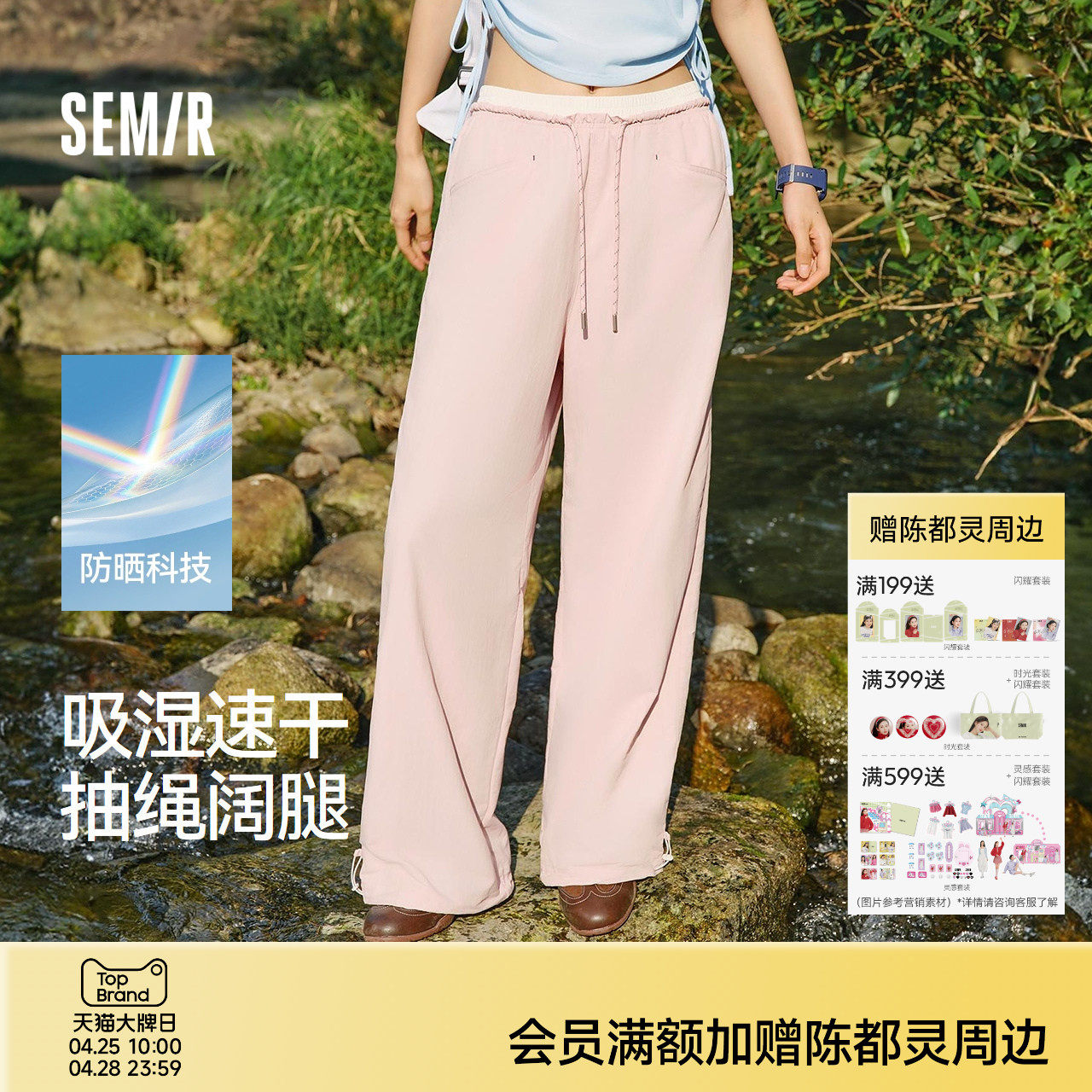 森马休闲裤女夏拼色抽绳长裤防晒吸湿速干宽松2026新款慵懒阔腿裤