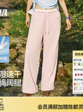 森马休闲裤女夏拼色抽绳长裤防晒吸湿速干宽松2026新款慵懒阔腿裤
