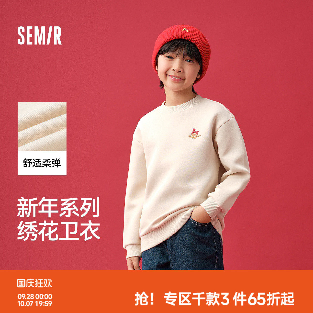森马儿童卫衣2025春新款红色拜年服宽松针织上衣男童时尚新年战袍