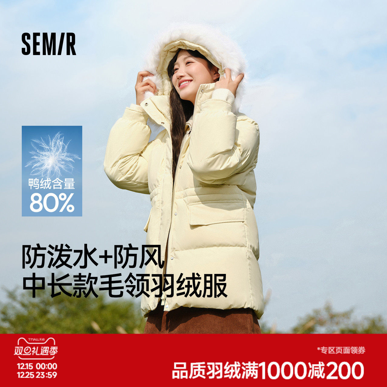 森马防水防风连帽中长款羽绒服女