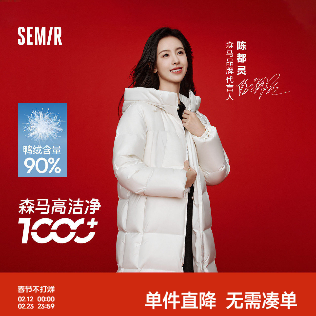 陈都灵同款丨森马羽绒服女长款上衣保暖2025冬季升级外套防水女装