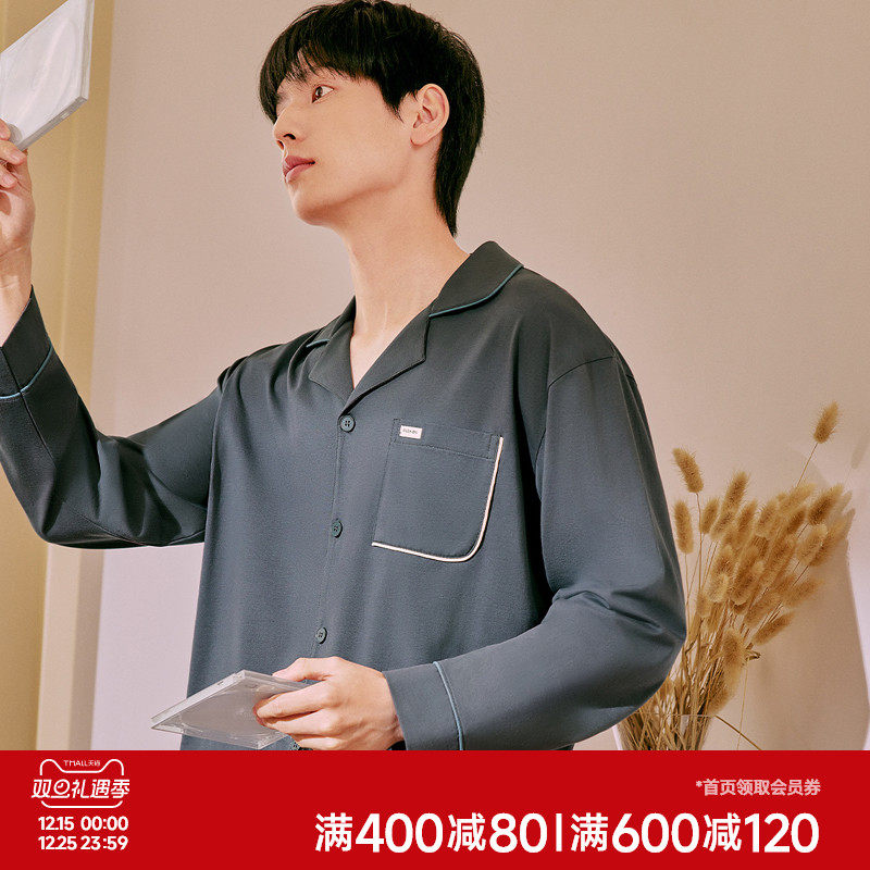 森马睡衣男款春夏棉质长袖长裤男生2025新款宽松可外穿男士家居服