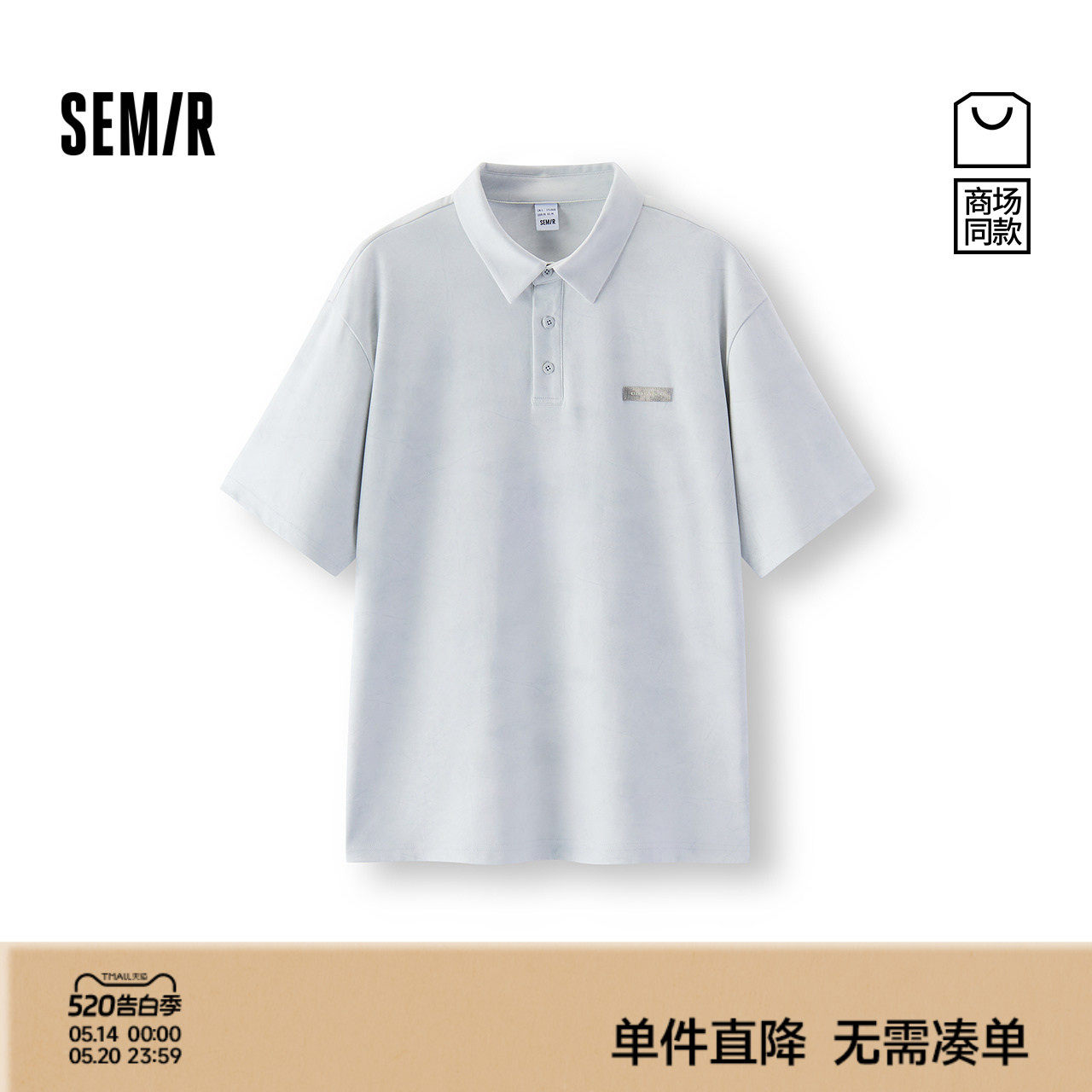 商场同款|森马POLO衫男夏复古晕染针织衫2026新款小宽松翻领上衣
