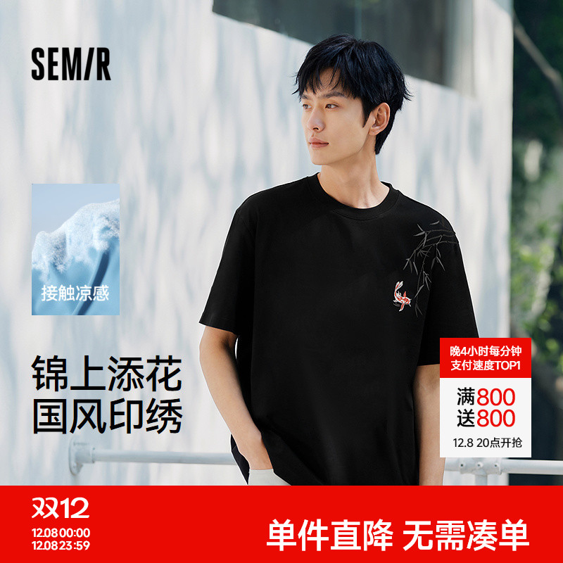 森马凉感国风刺绣印花短袖T恤男